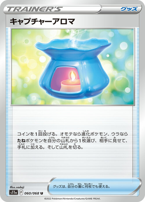 Capture Aroma Card Front