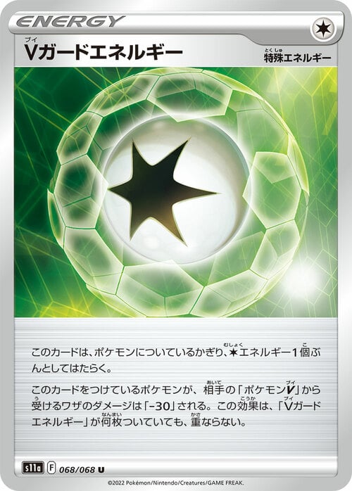 V Guard Energy Card Front