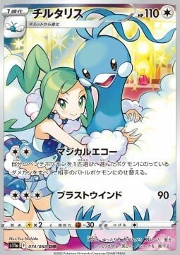 Altaria Card Front