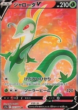Serperior V Card Front