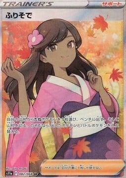 Ragazza in kimono Card Front