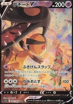 Mawile V Card Front