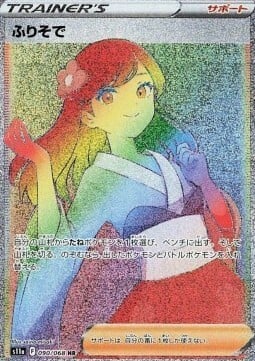 Furisode Girl Card Front