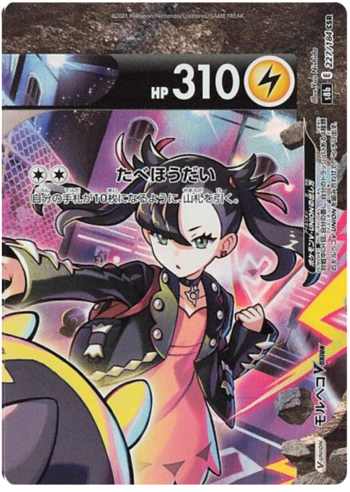 Morpeko V-UNION Card Front