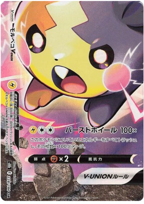 Morpeko V-UNION Card Front