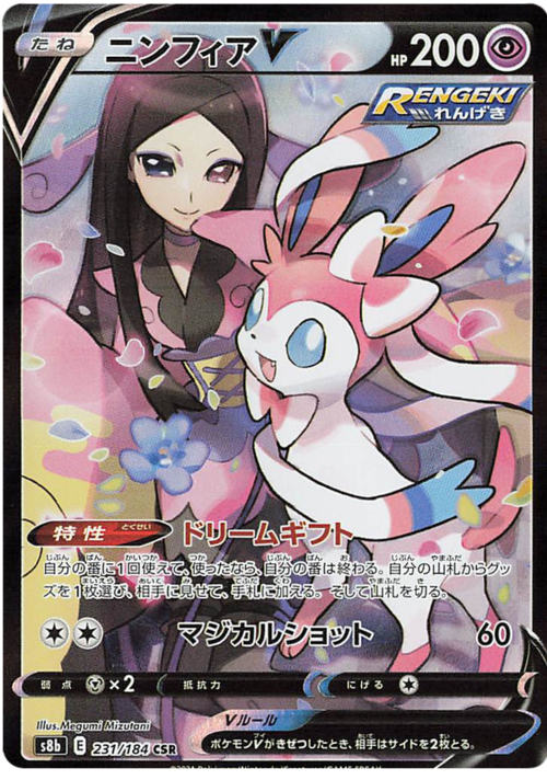 Sylveon V Card Front