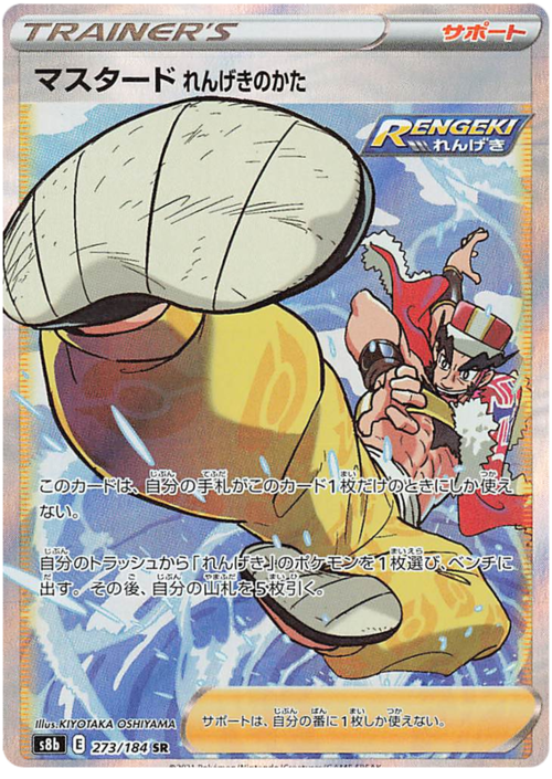 Rapid Strike Style Mustard Card Front