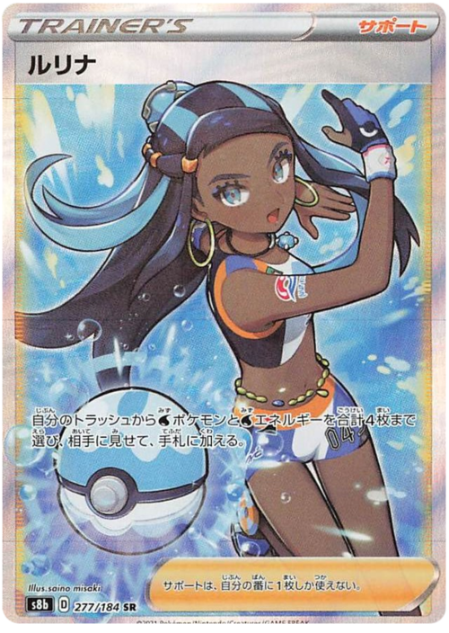 Nessa Card Front