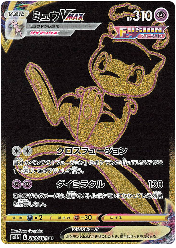 mew golden pokemon card - ex 205/165 - Pokemon 151 - Secret Rare end display Mew EX 205/165 Gold- 151