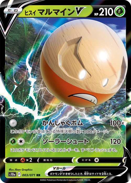 Electrode di Hisui V [Tantrum Blast | Solar Shot] Card Front