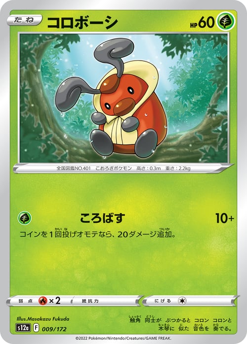 Kricketot Card Front
