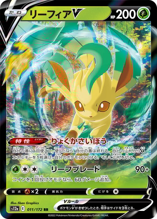 Leafeon V Card Front