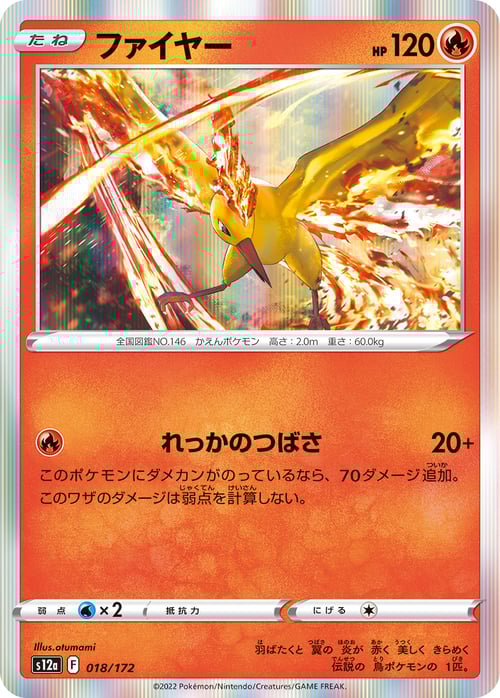 Moltres Card Front