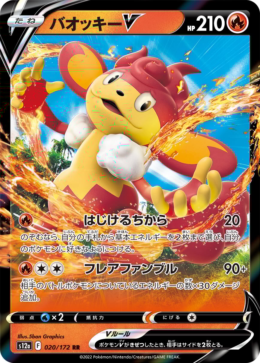 Simisear V VSTAR Universe | Pokémon | CardTrader