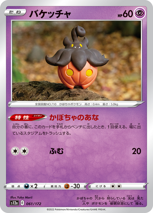 Pumpkaboo Card Front