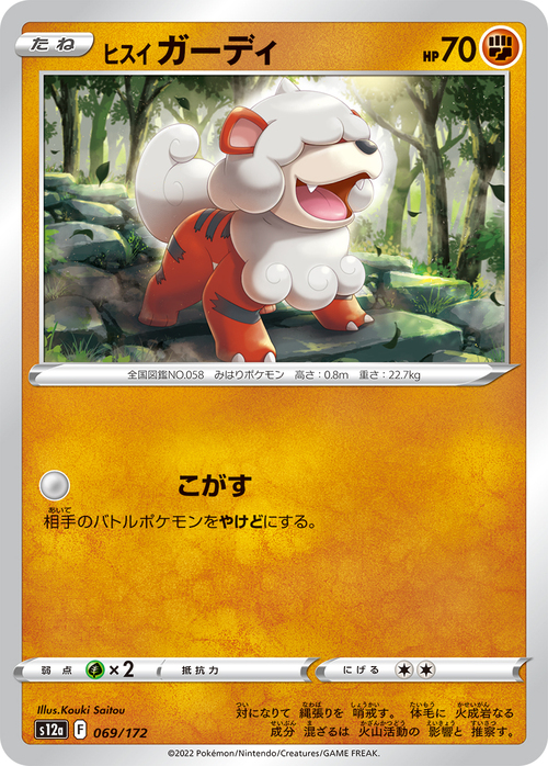Growlithe di Hisui [Singe] Card Front