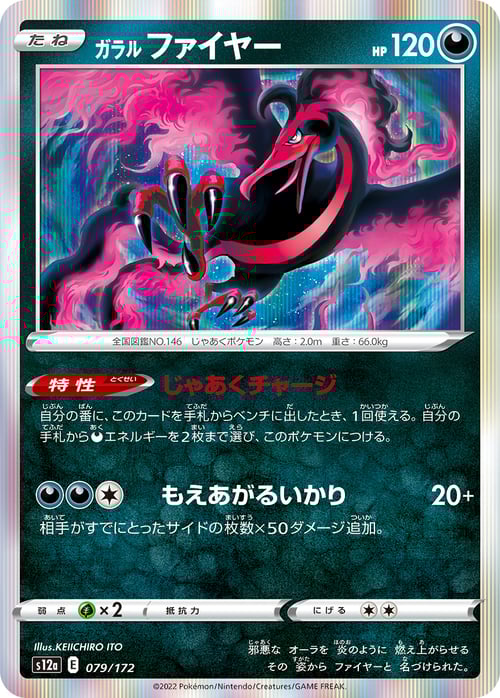 Galarian Moltres Card Front