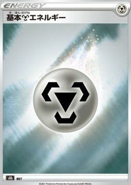 Metal Energy Card Front