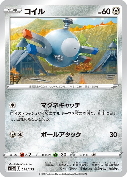 Magnemite Card Front