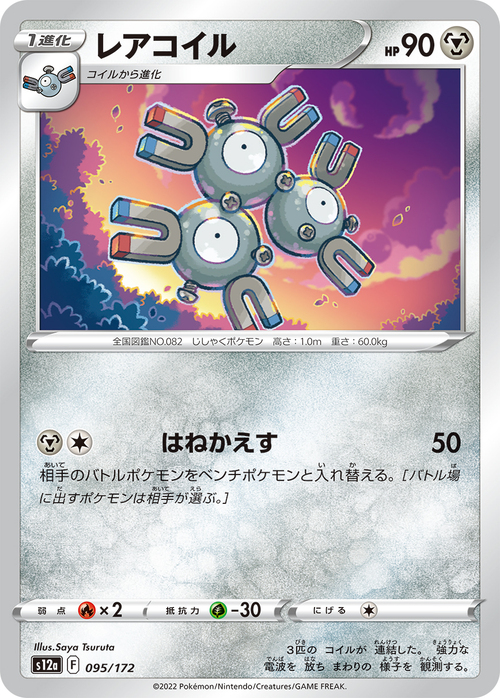 Magneton Card Front