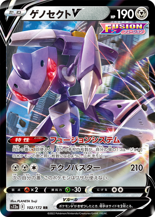 Genesect V Card Front