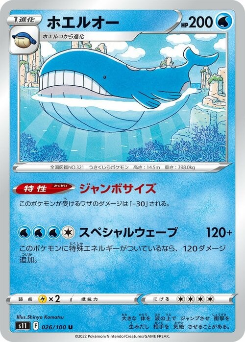 Wailord Card Front