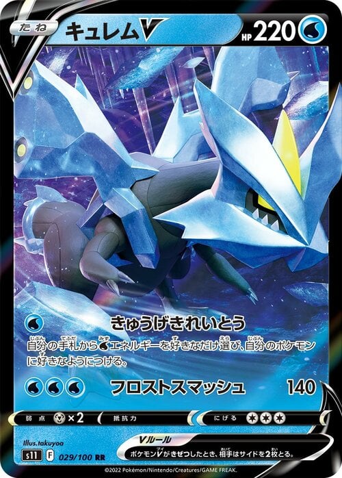 Kyurem V Card Front