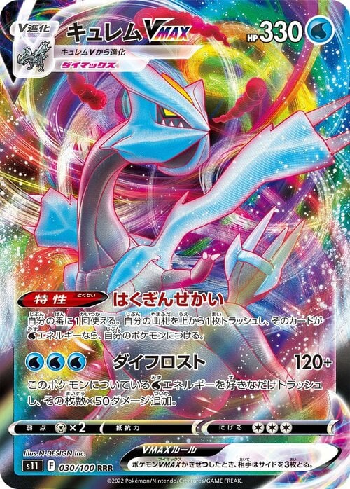 Kyurem VMAX Card Front