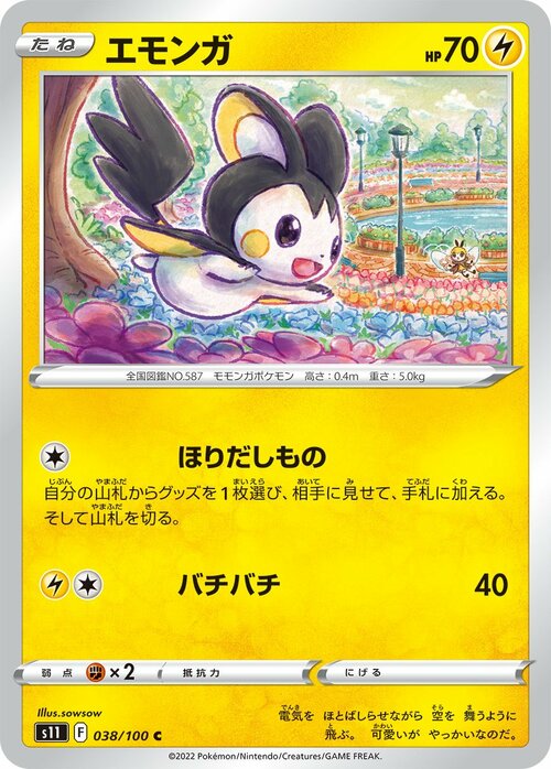 Emolga Card Front