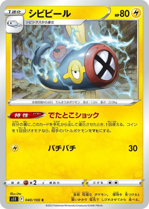 Eelektrik Card Front