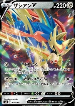Zacian V Card Front
