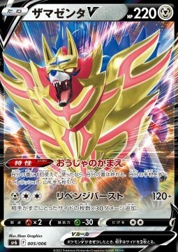 Zamazenta V Card Front