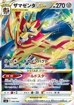Zamazenta VSTAR Card Front
