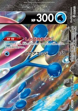 Greninja V-UNION Card Front