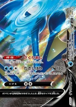 Greninja V-UNION Card Front
