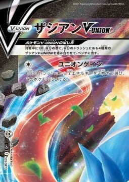 Zacian V-UNION [Union Gain] Card Front