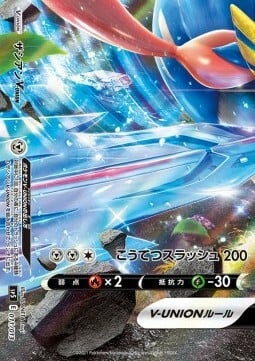 Zacian V-UNION Card Front