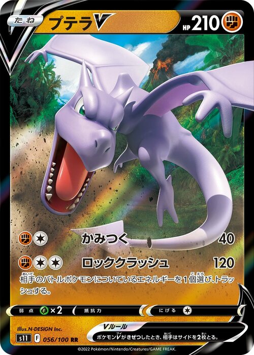 Aerodactyl V Card Front