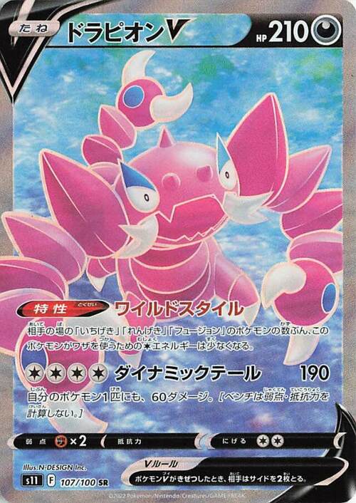Drapion V Card Front