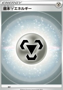 Metal Energy Card Front