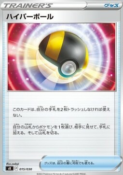 Ultra Ball Card Front