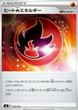 Heat [R] Energy Card Front