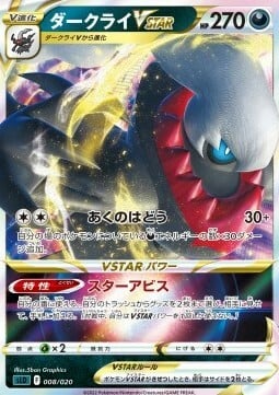 Darkrai V ASTRO [Dark Pulse | Star Abyss] Card Front