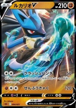 Lucario V Card Front