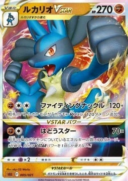 Lucario VSTAR Card Front