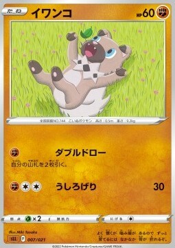 Rockruff Card Front