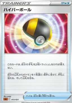 Ultra Ball Card Front