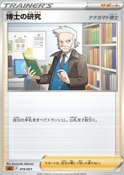 Professor's Research - Professor Rowan Card Front