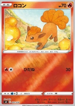 Vulpix Card Front