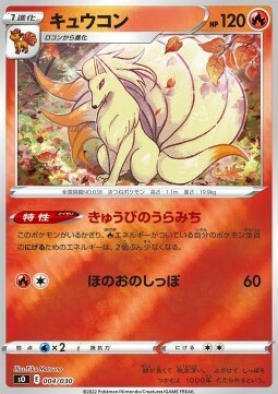 Ninetales Card Front